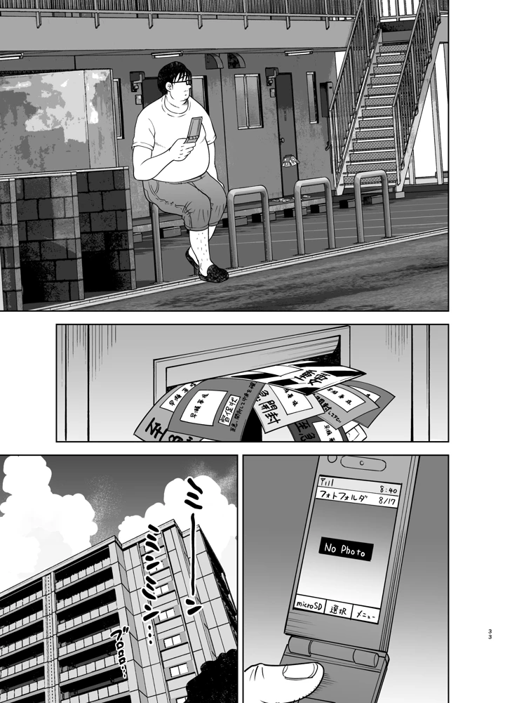69ページ目