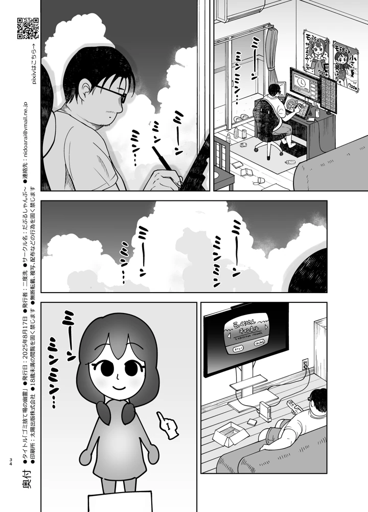 70ページ目
