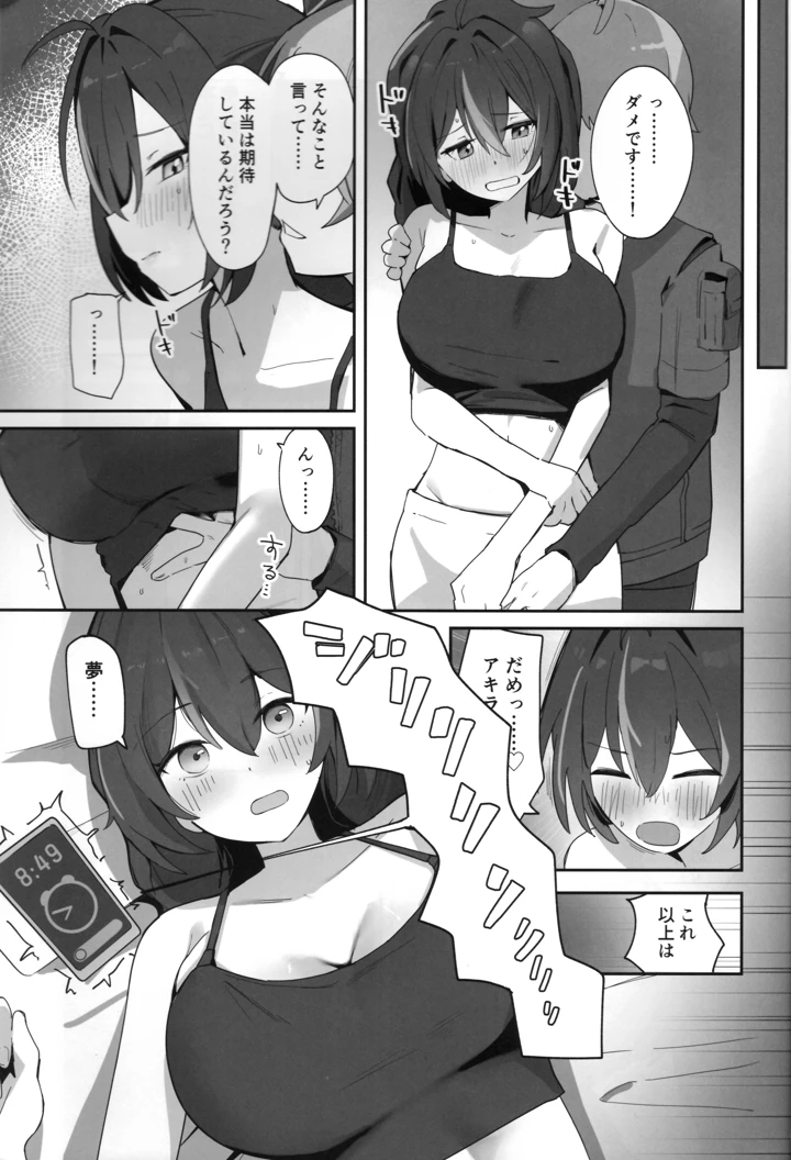 2ページ目