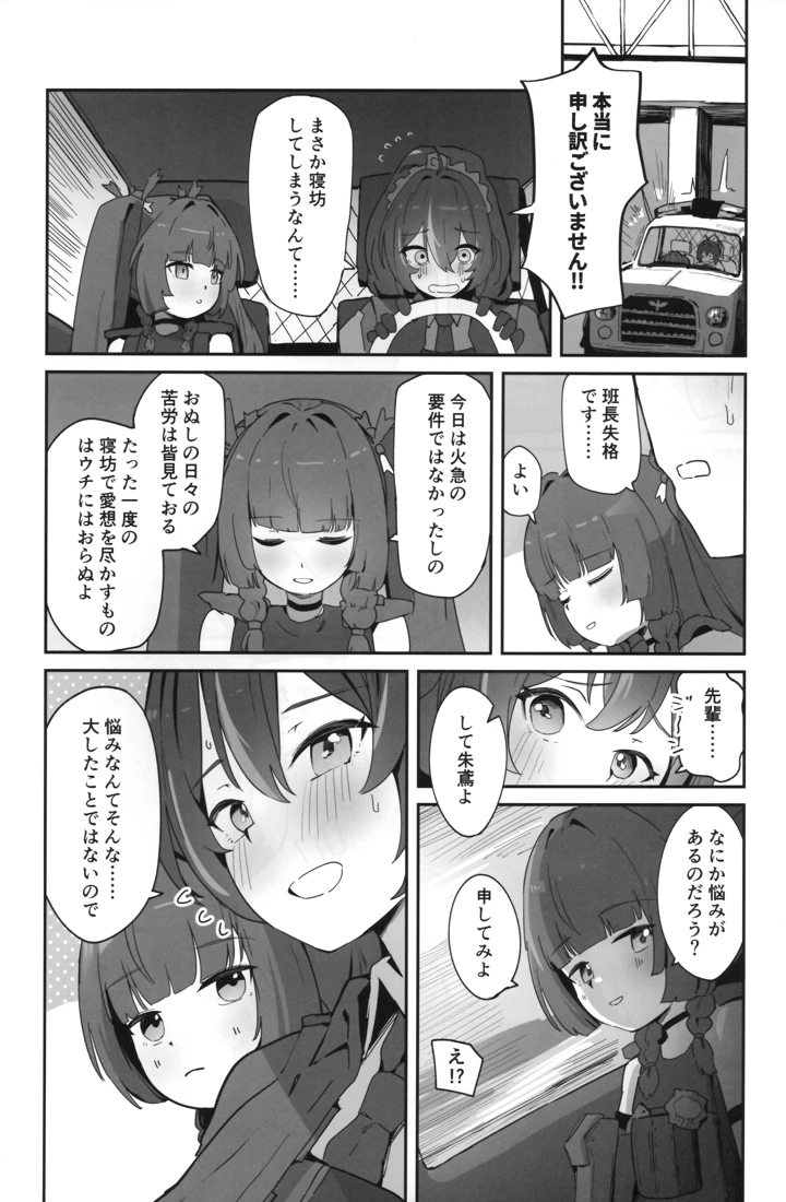 3ページ目