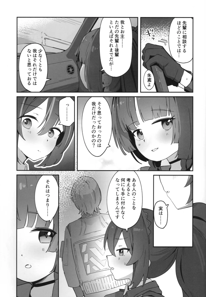 4ページ目