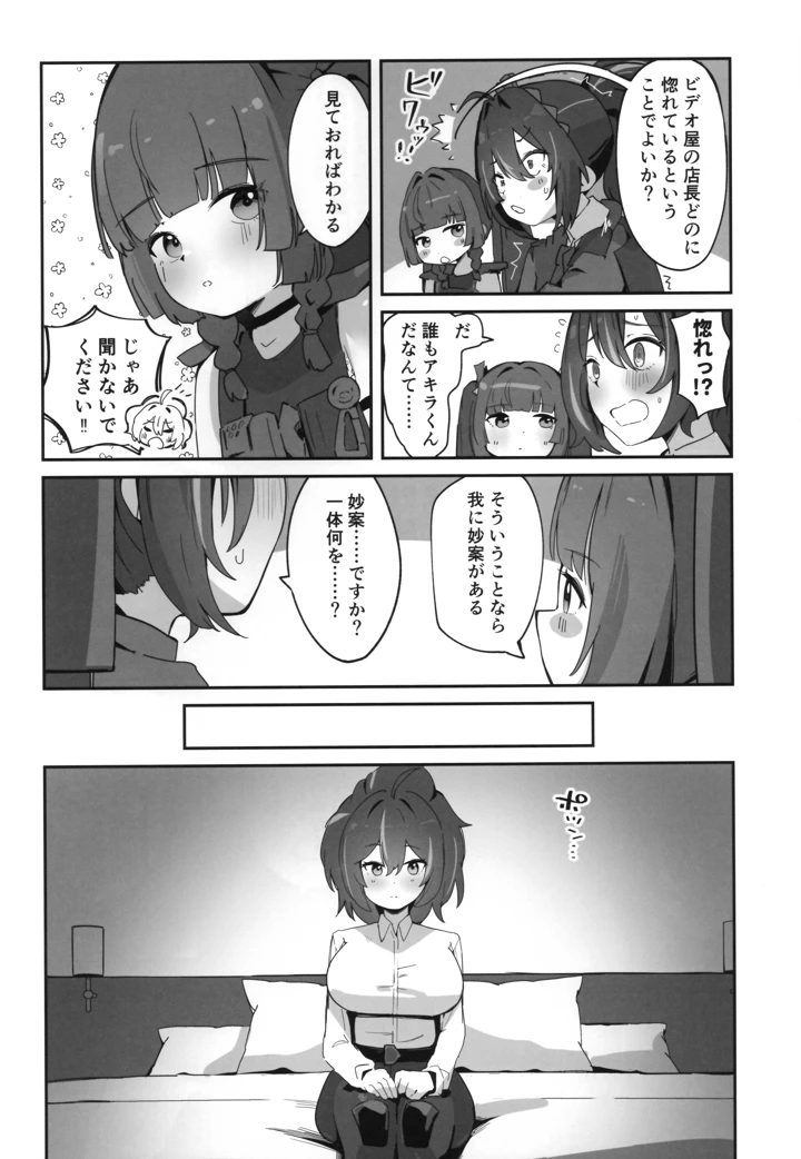 5ページ目