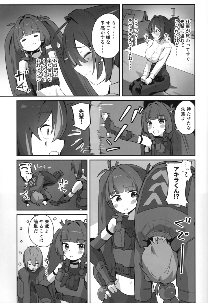 6ページ目