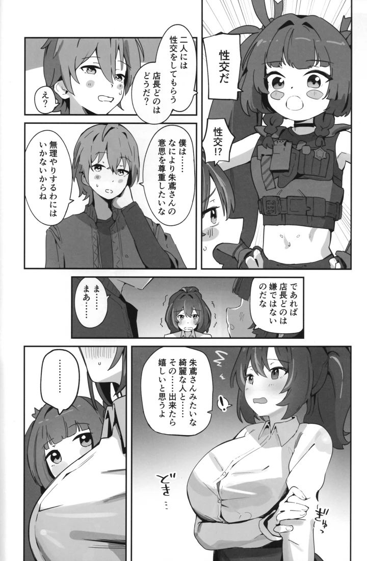 7ページ目