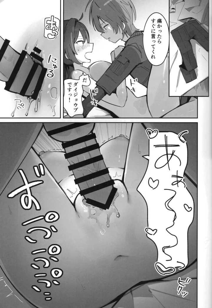 12ページ目
