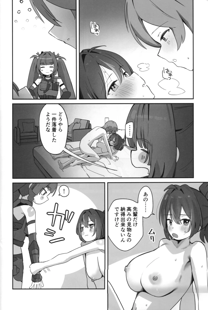 15ページ目