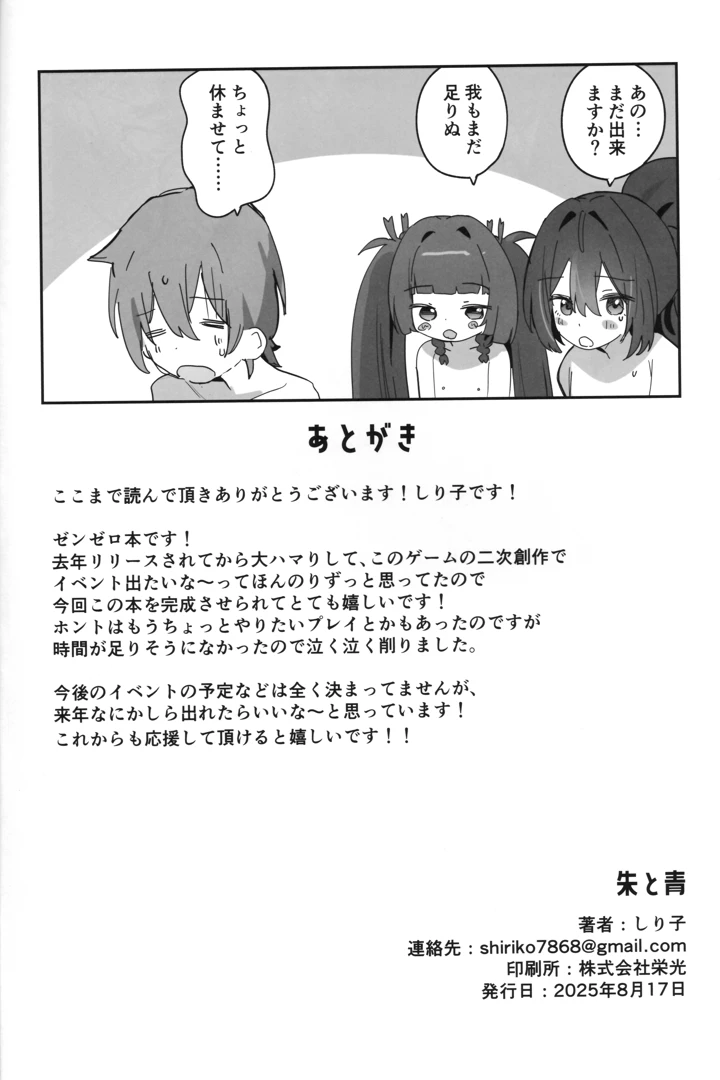 21ページ目