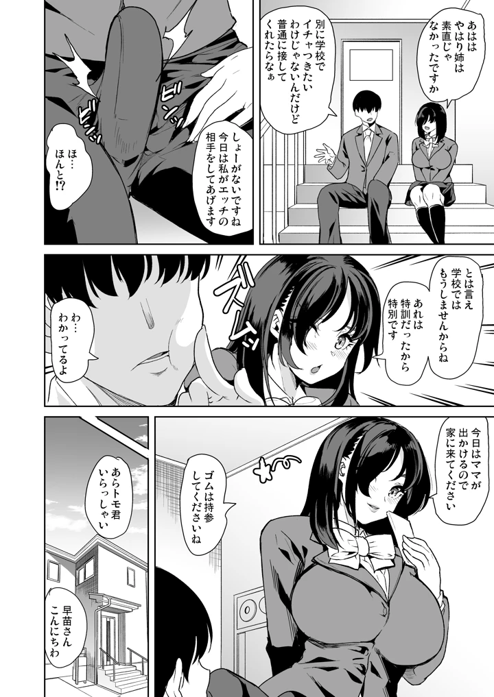 8ページ目