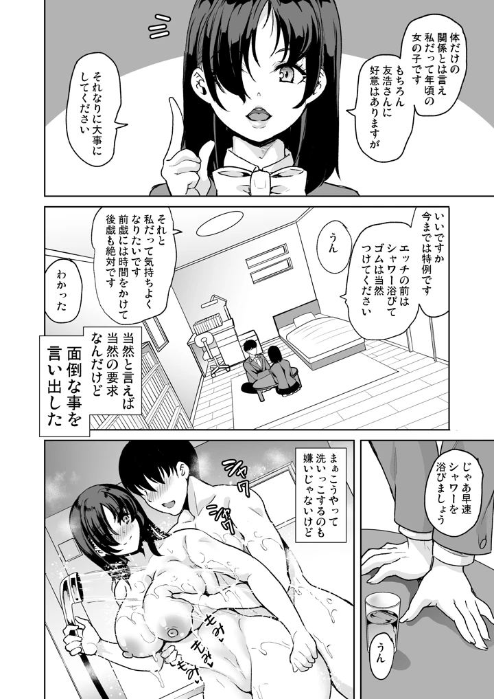10ページ目