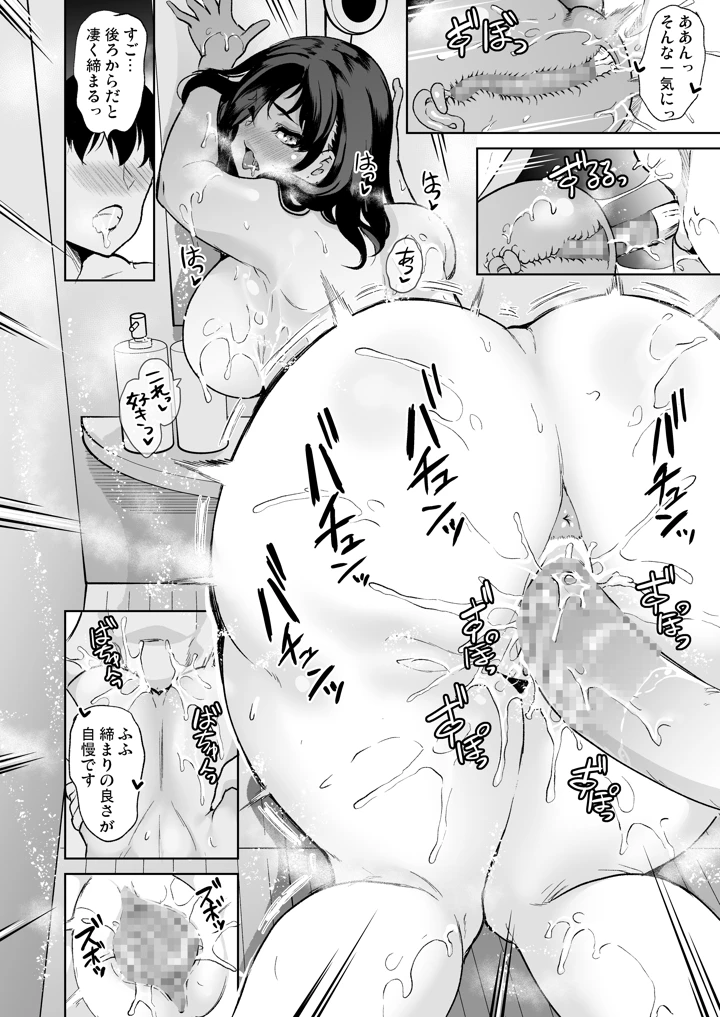 18ページ目