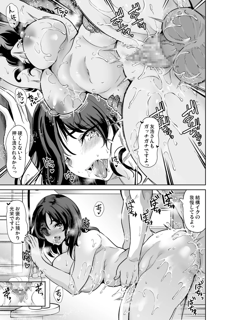 19ページ目