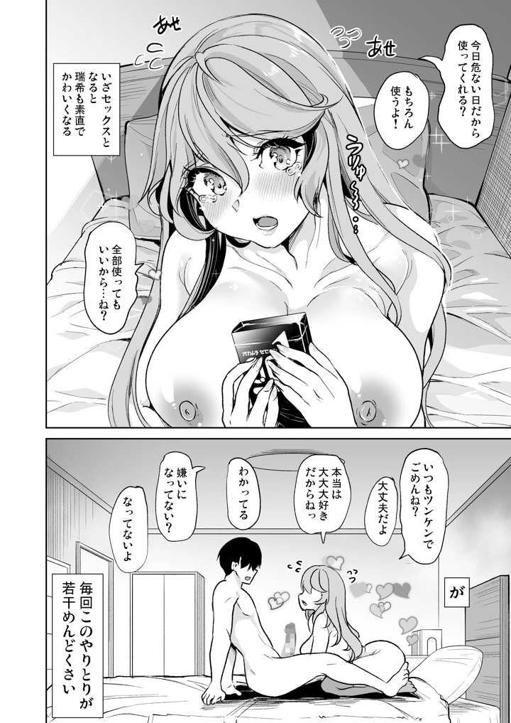 24ページ目