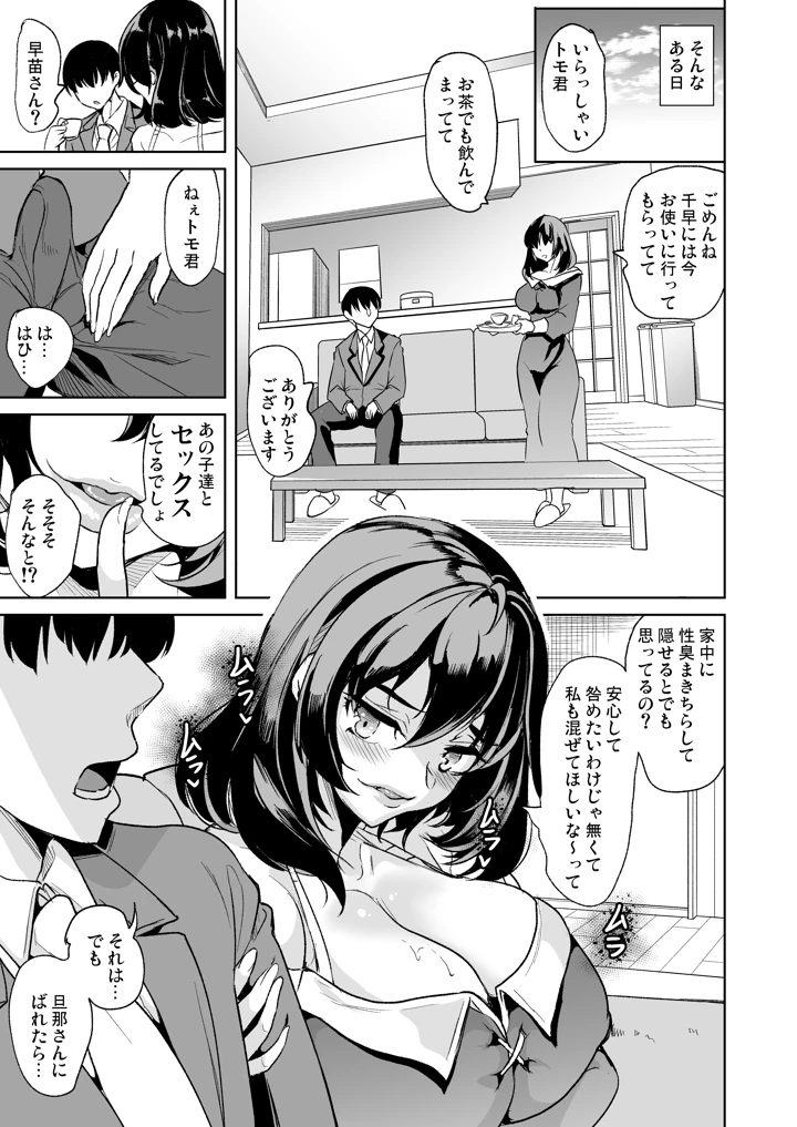 35ページ目