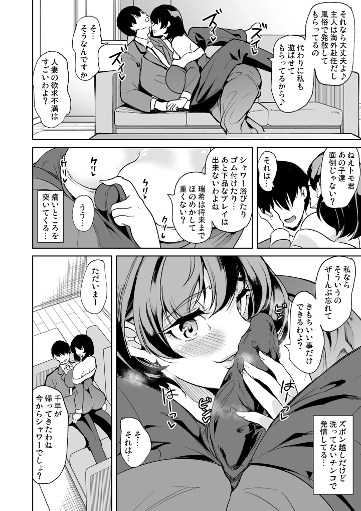 36ページ目
