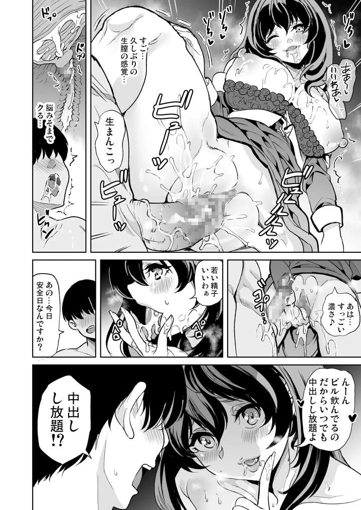 42ページ目