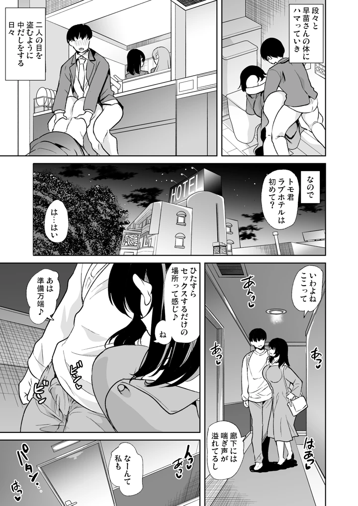 45ページ目