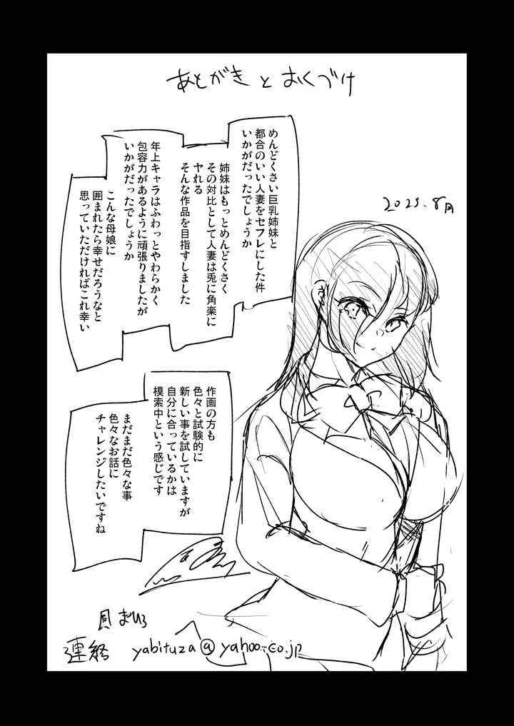 61ページ目