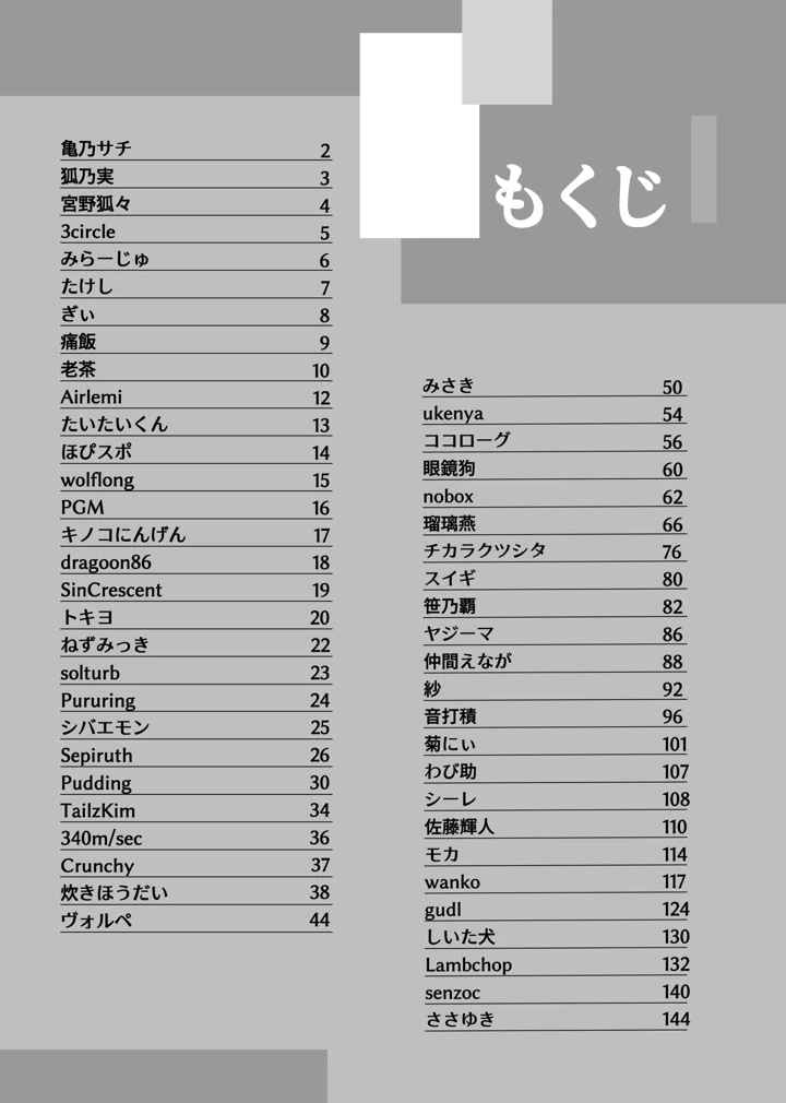 2ページ目