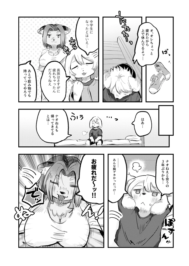 40ページ目