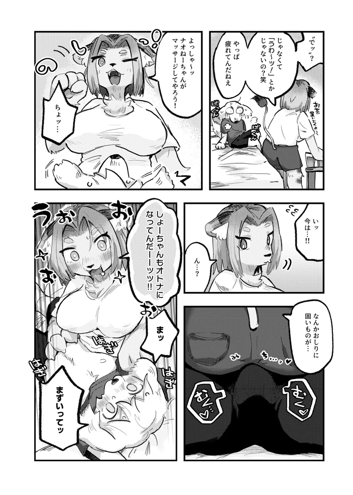 41ページ目