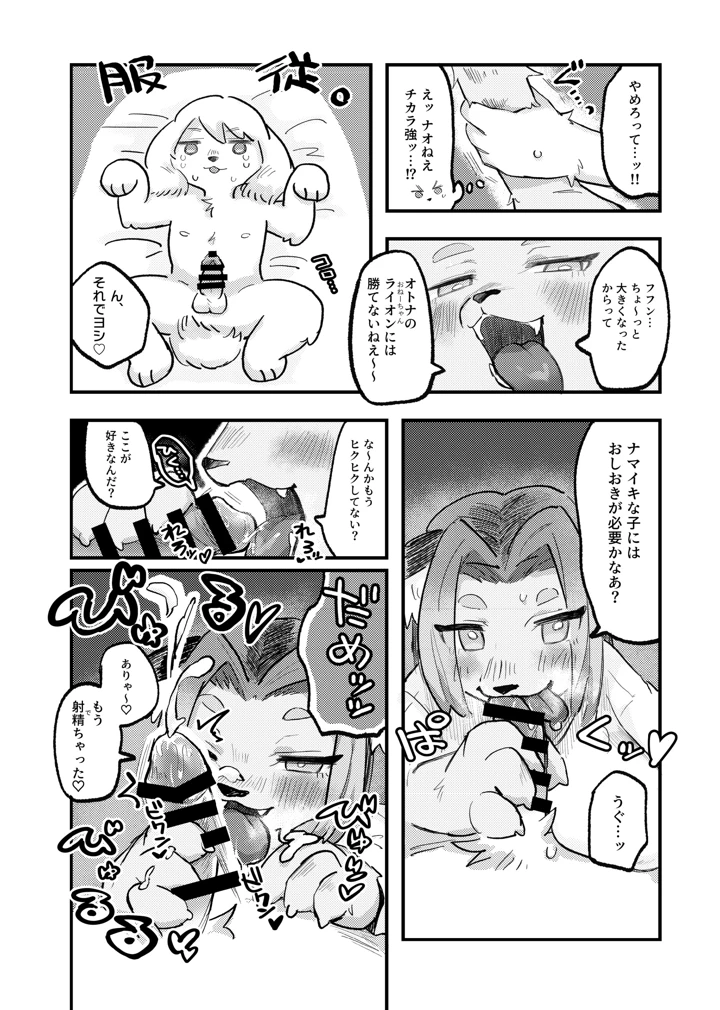 42ページ目