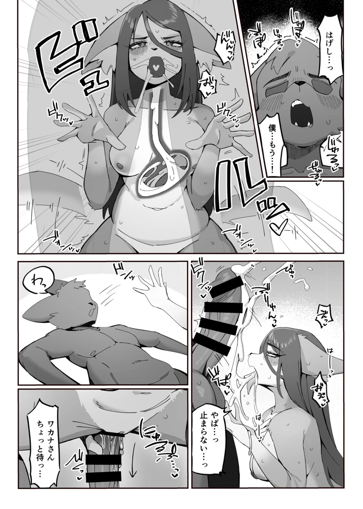 47ページ目