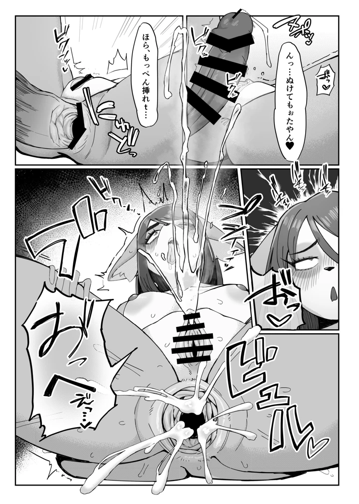 49ページ目