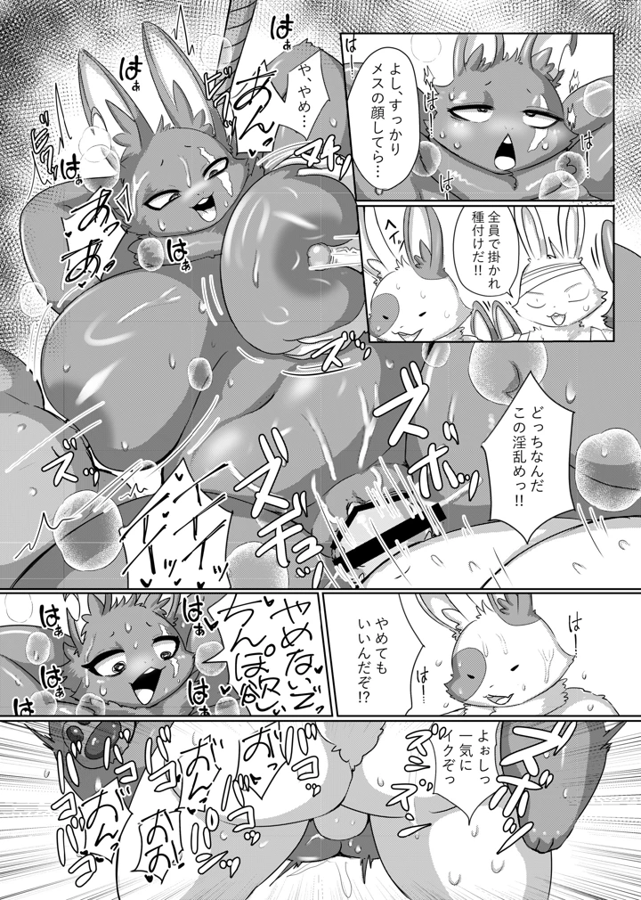 59ページ目