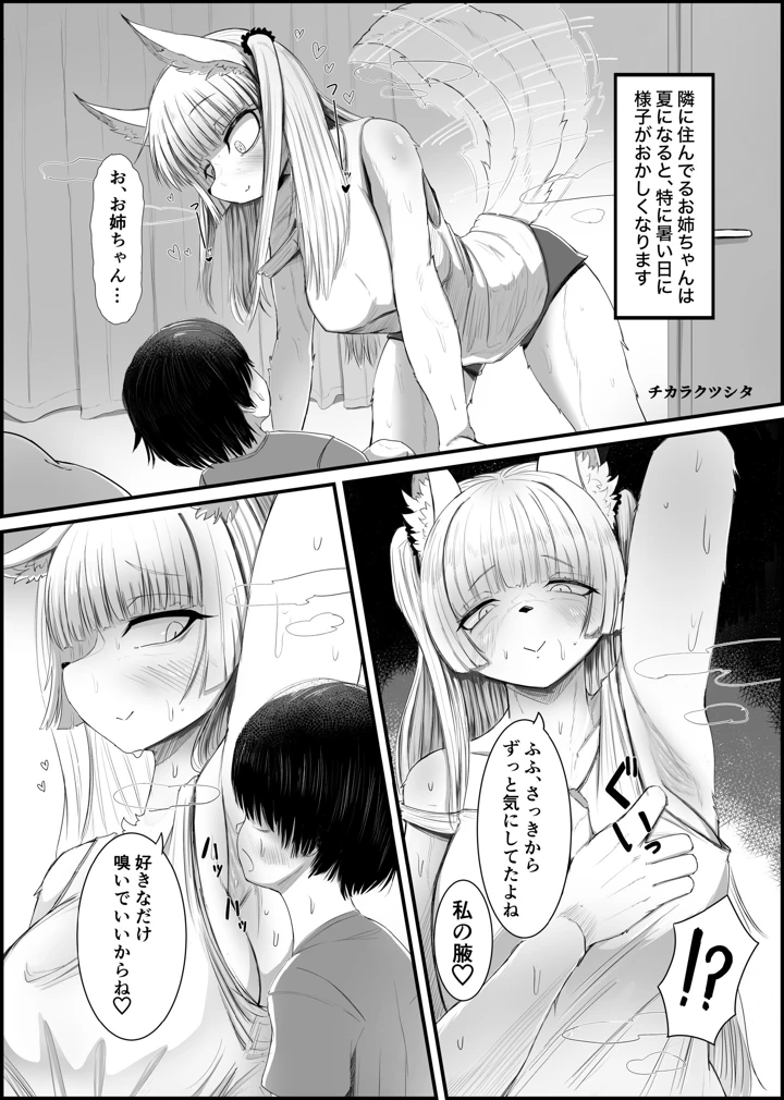 77ページ目