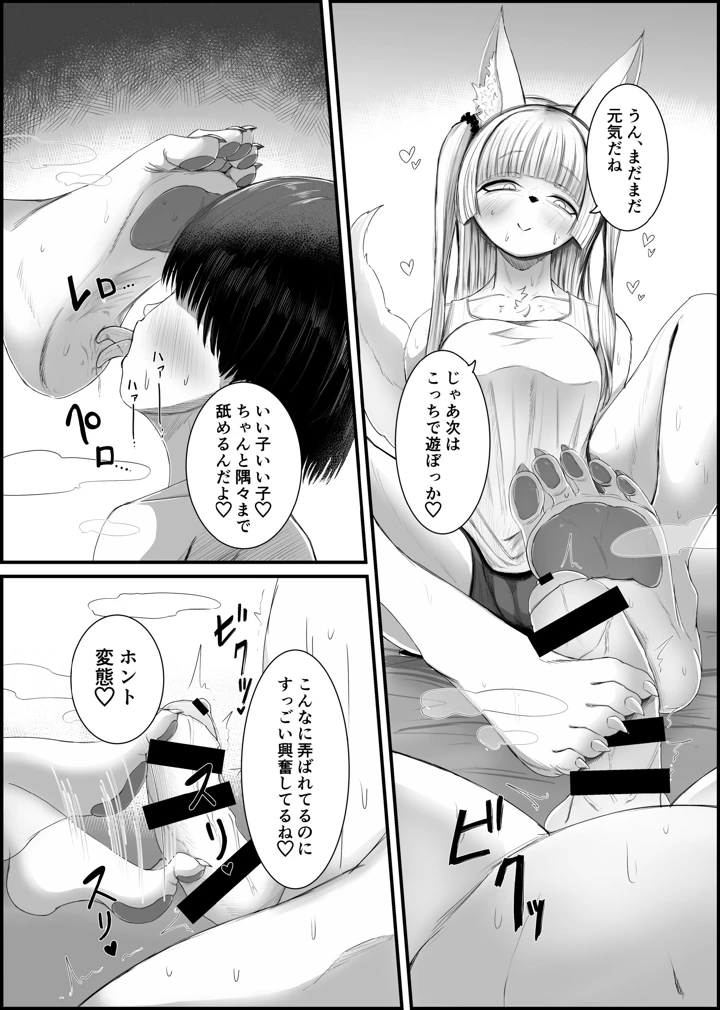 79ページ目