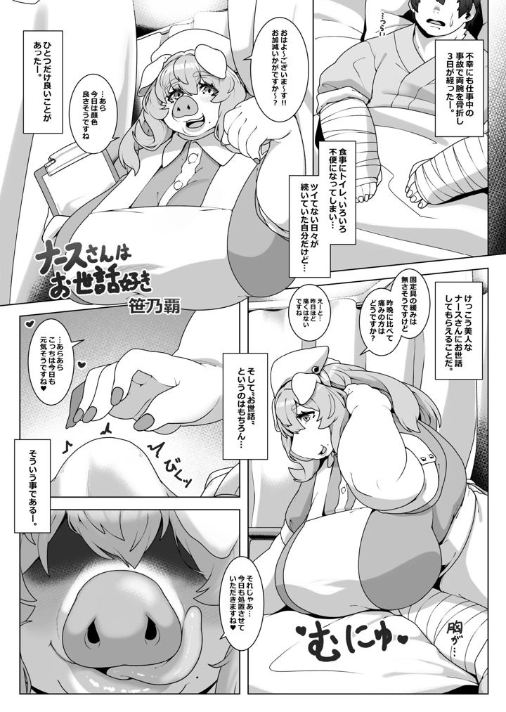 83ページ目