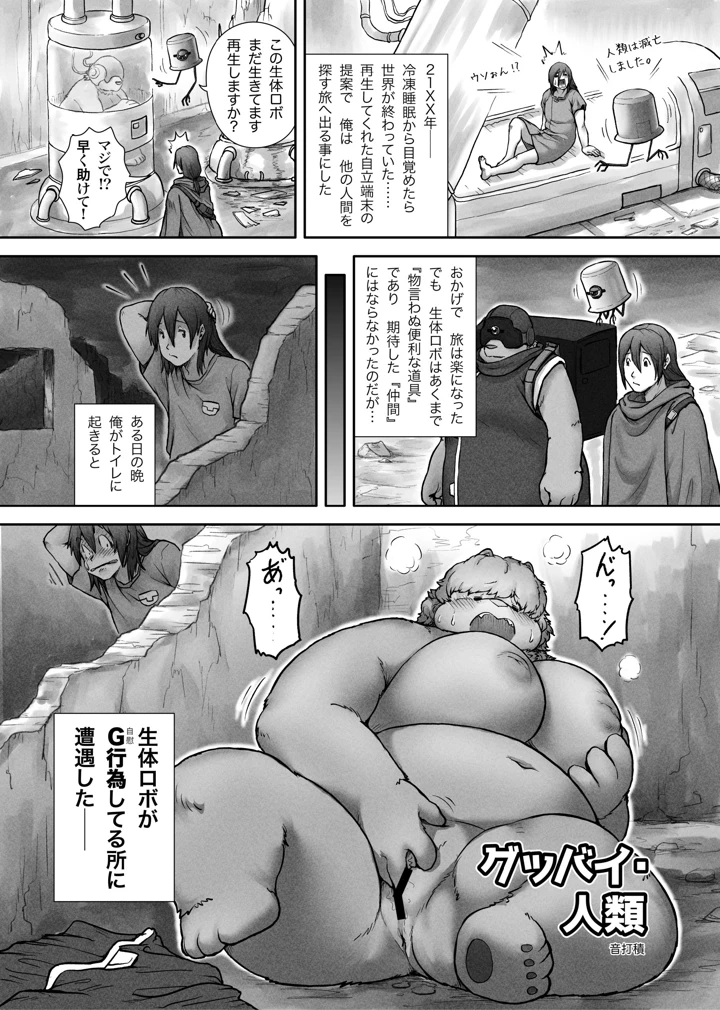 97ページ目