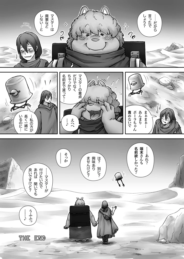 101ページ目
