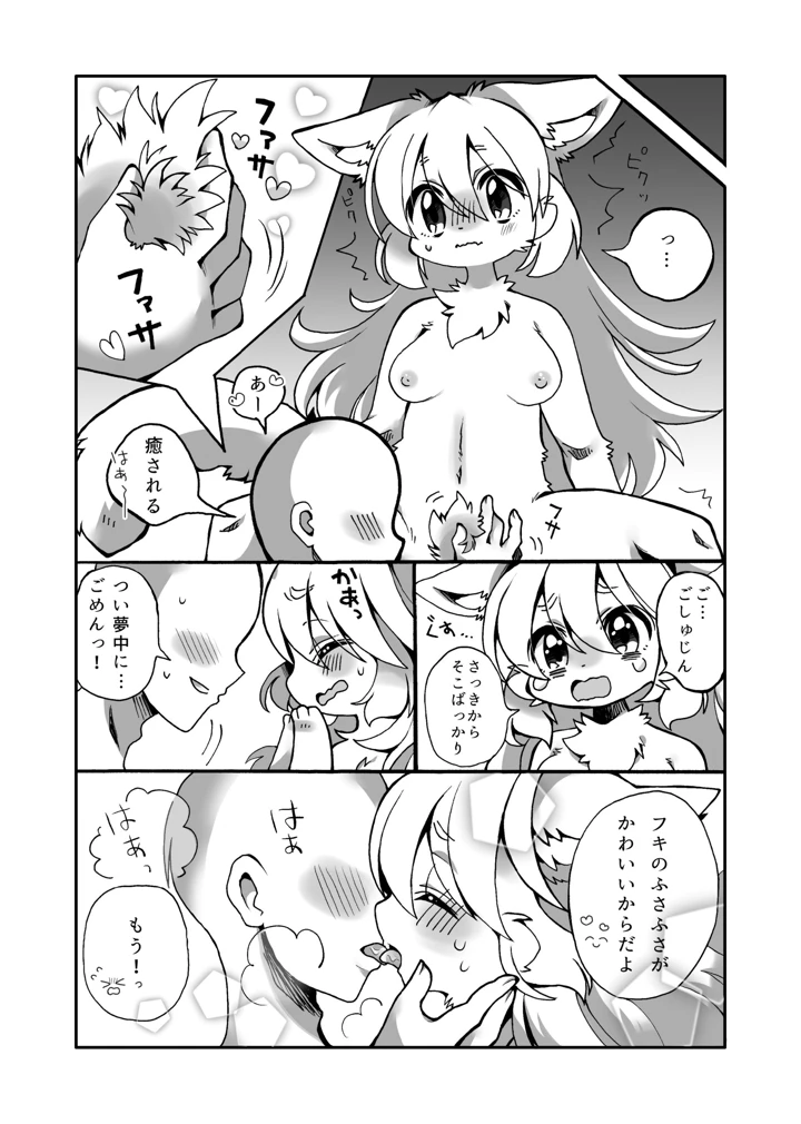 116ページ目