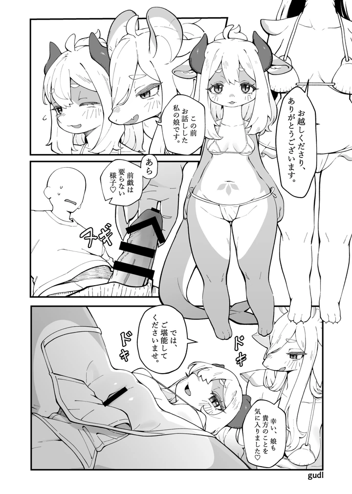 125ページ目