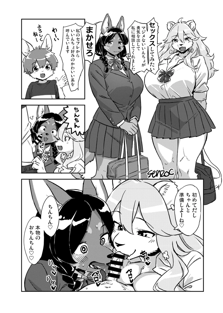 141ページ目