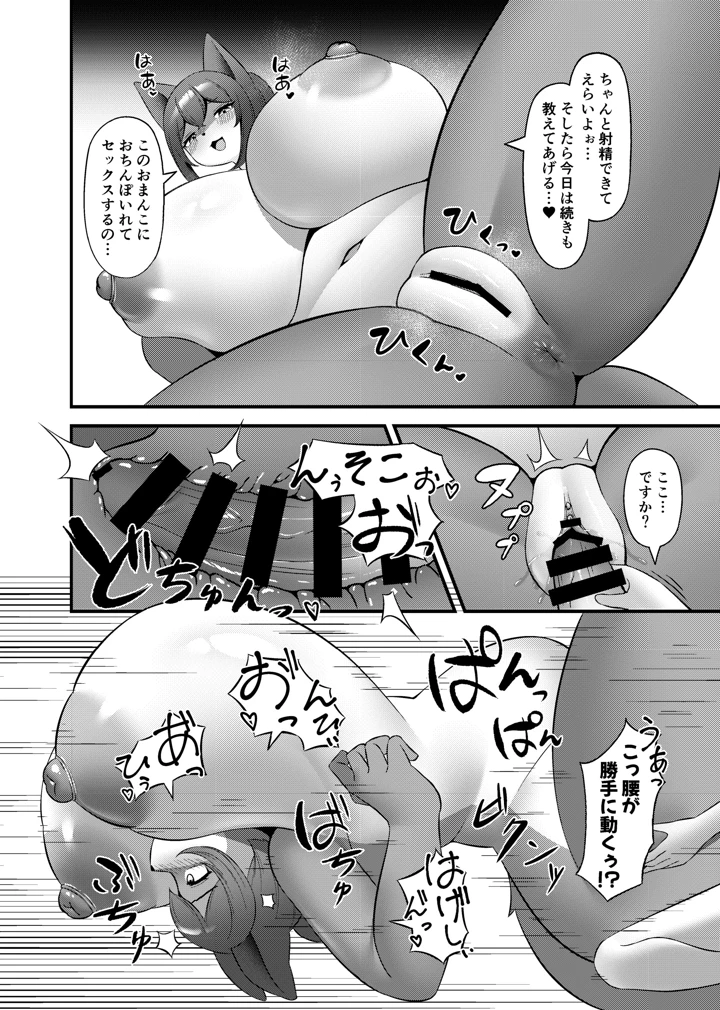 148ページ目
