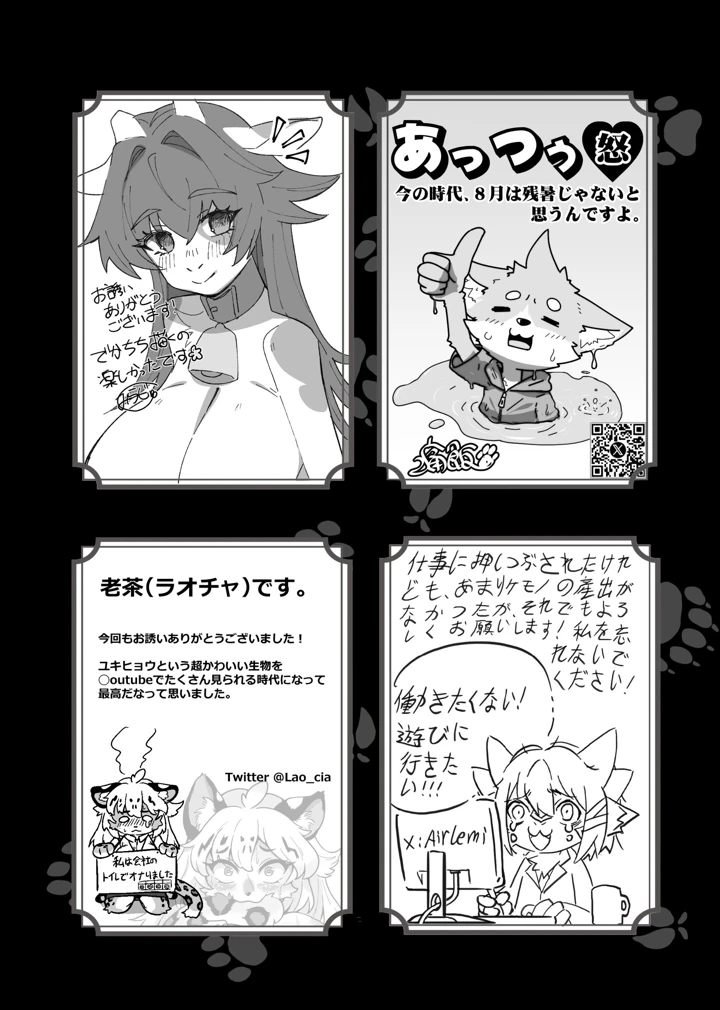 151ページ目
