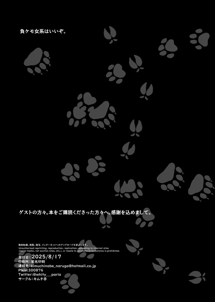 158ページ目