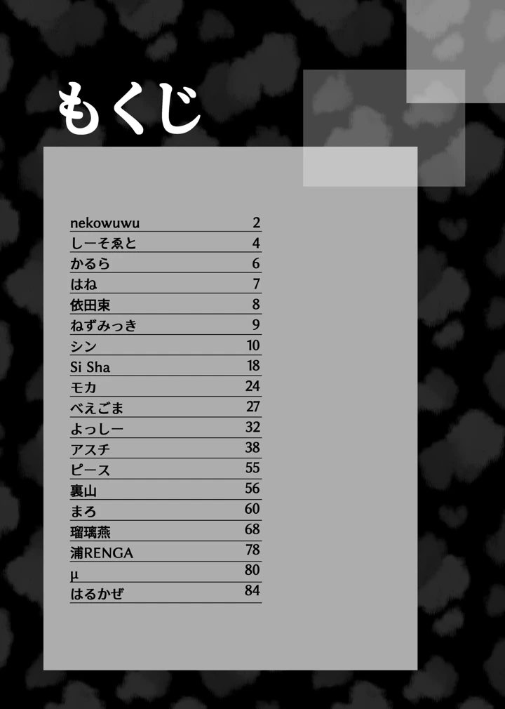 2ページ目