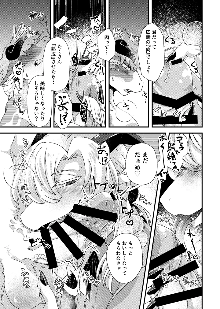 12ページ目