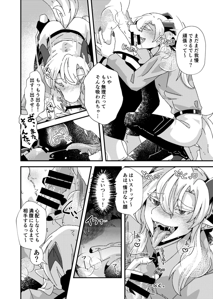 13ページ目