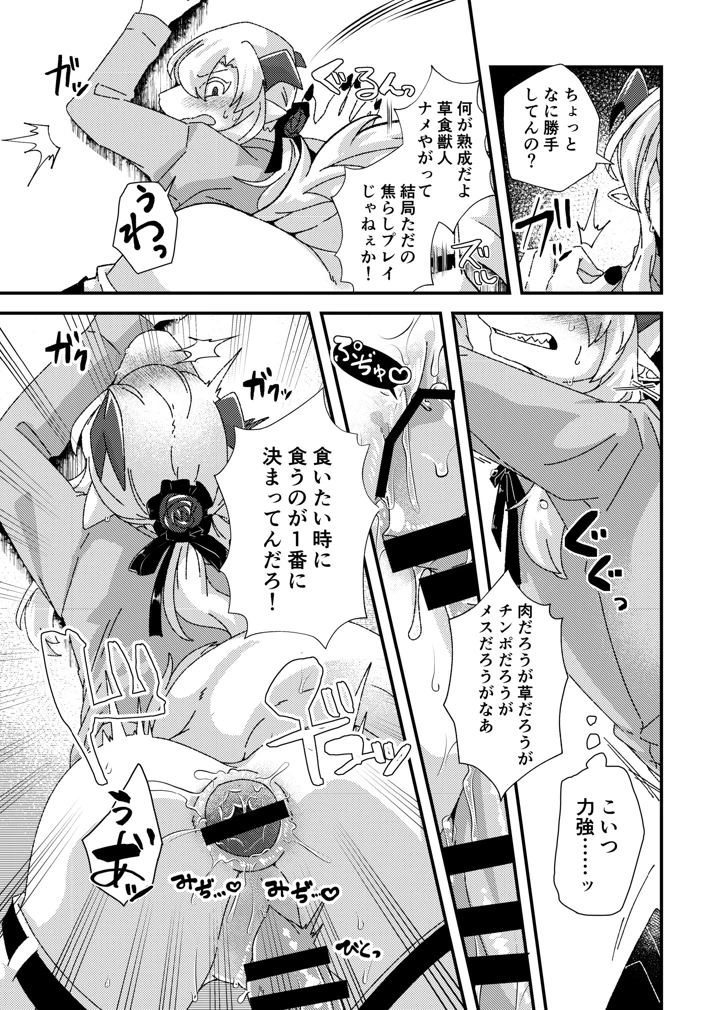14ページ目