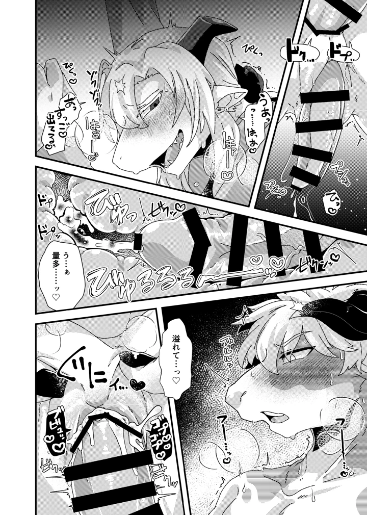 17ページ目