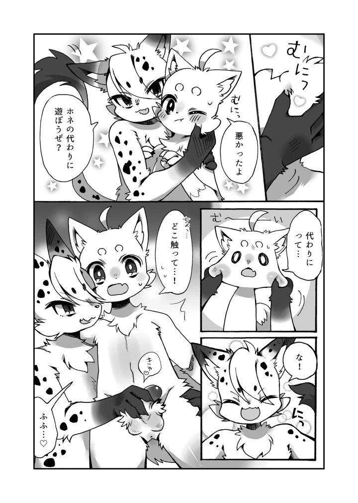 26ページ目