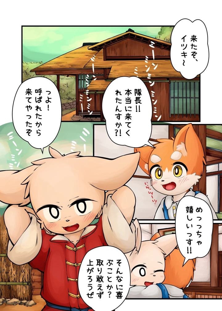 33ページ目