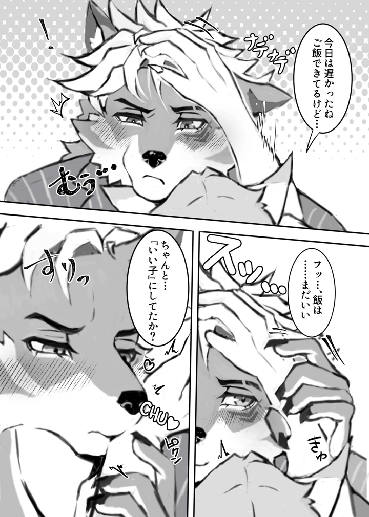 40ページ目