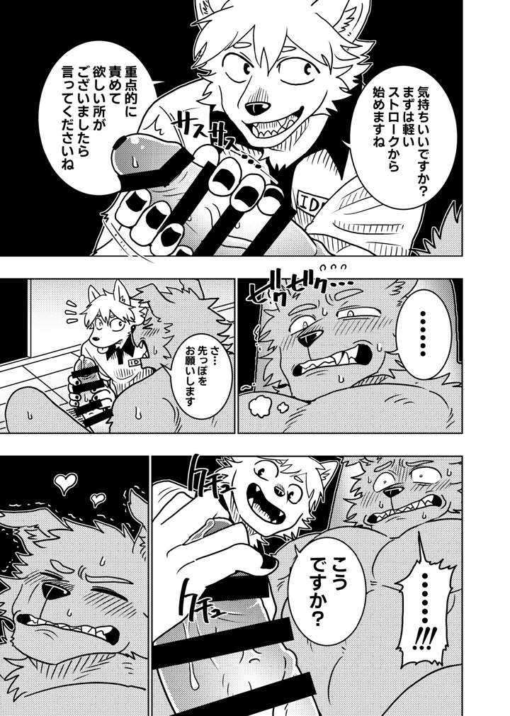 58ページ目