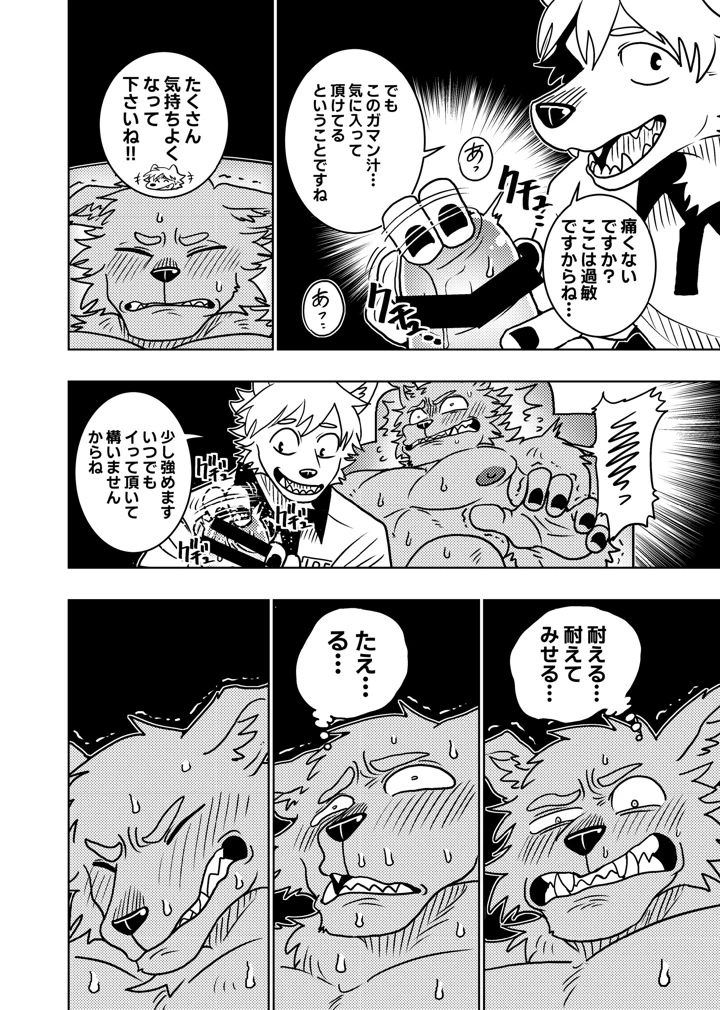 59ページ目