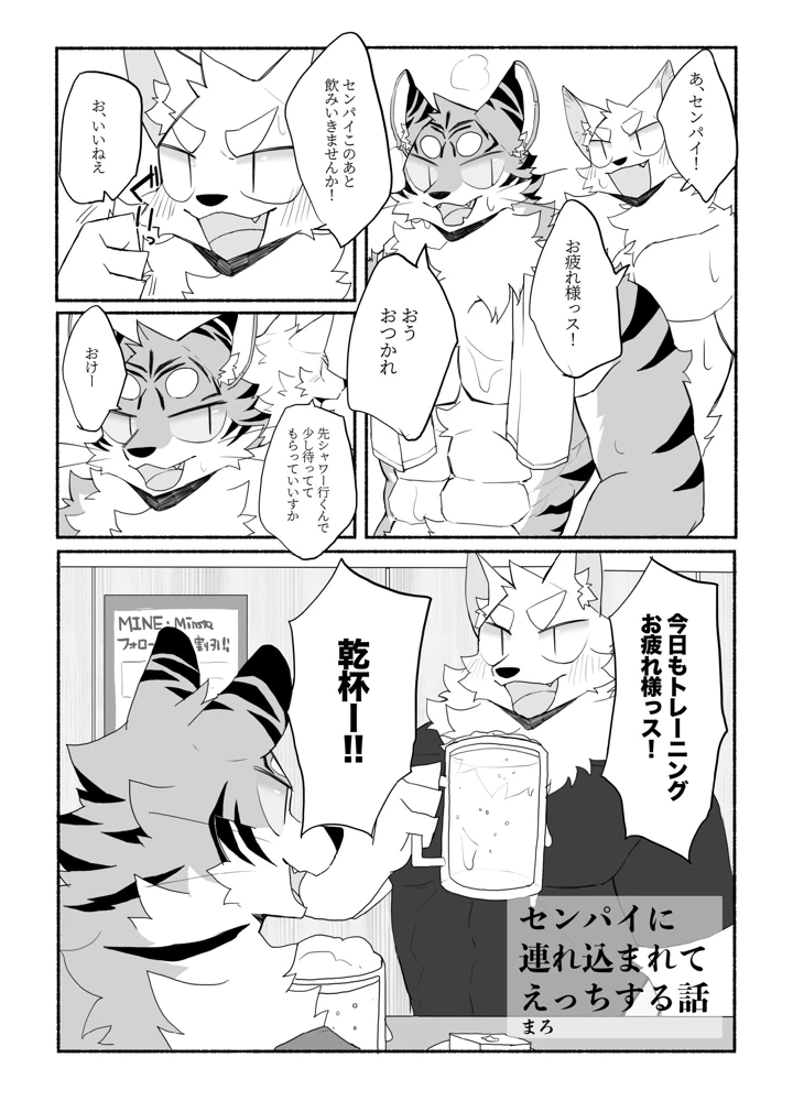 61ページ目